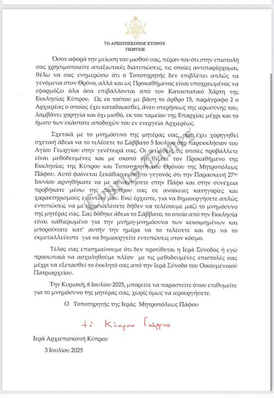 Epistoli Arxiepiskopou Se Episkopo Tixiko