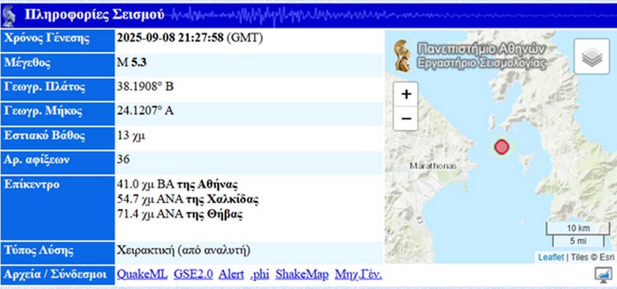 Σχήμα 1. Χειρακτική (manual) λύση εστιακών παραμέτρων για τον σεισμό μεγέθους ΜL=5.3 που εκδηλώθηκε στις 9/9/2025 00:27:58 ώρα Ελλάδος (8/9/2025 21:27:58 GMT) όπως παρουσιάζεται στον ιστότοπο του Εργαστηρίου Σεισμολογίας του Τμήματος Γεωλογίας και Γεωπεριβάλλοντος του ΕΚΠΑ.
