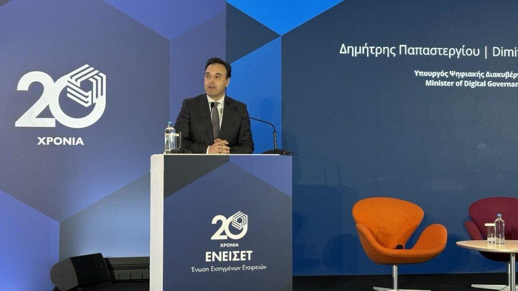 &Chi;&rho;&eta;&mu;&alpha;&tau;&iota;&sigma;&tau;ή&rho;&iota;&omicron;