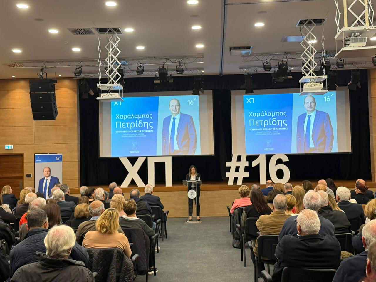 Petridis Sygkentrwsi5