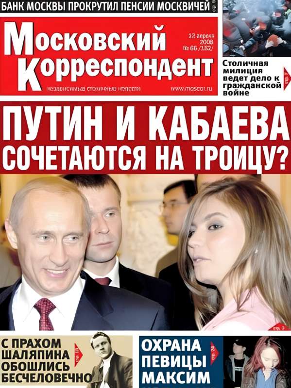 Kabaeva Pytin